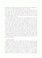 영지주의 사상 고찰 8페이지
