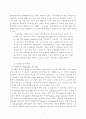 영지주의 사상 고찰 9페이지