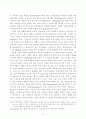 영지주의 사상 고찰 10페이지