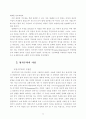 영지주의 사상 고찰 11페이지