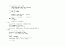 초대 교회사 도표 3페이지