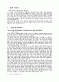 한국민족교회 형성사론을 읽고 2페이지