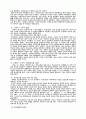 한국민족교회 형성사론을 읽고 4페이지