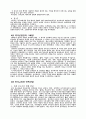 한국민족교회 형성사론을 읽고 6페이지