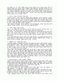 한국민족교회 형성사론을 읽고 7페이지