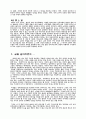 한국민족교회 형성사론을 읽고 8페이지