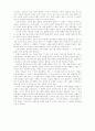 황사영 연구 5페이지
