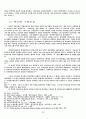 부흥운동의 성격과 결과 10페이지
