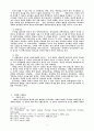 백만구령운동 4페이지