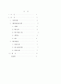 백만구령운동 9페이지
