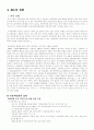 [아동복지] 아동학대의 문제점과 개선방안 5페이지