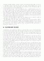 [아동복지] 아동학대의 문제점과 개선방안 8페이지