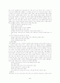 아동학대의 실태와 문제점에 관한 연구(유아복지 아동복지 사회복지 6페이지