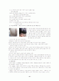 아동학대의 실태와 문제점에 관한 연구(유아복지 아동복지 사회복지 10페이지