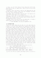아동학대의 실태와 문제점에 관한 연구(유아복지 아동복지 사회복지 11페이지