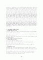 아동학대의 실태와 문제점에 관한 연구(유아복지 아동복지 사회복지 12페이지