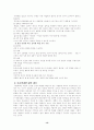 아동학대의 실태와 문제점에 관한 연구(유아복지 아동복지 사회복지 14페이지