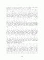 아동학대의 실태와 문제점에 관한 연구(유아복지 아동복지 사회복지 16페이지