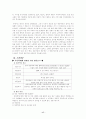 아동학대의 실태와 문제점에 관한 연구(유아복지 아동복지 사회복지 17페이지
