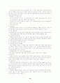 아동학대의 실태와 문제점에 관한 연구(유아복지 아동복지 사회복지 18페이지
