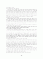 아동학대의 실태와 문제점에 관한 연구(유아복지 아동복지 사회복지 20페이지