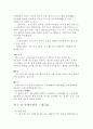 현대사회의 변화에 따른 인사행정의 발전방향 22페이지