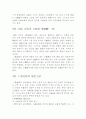 현대사회의 변화에 따른 인사행정의 발전방향 27페이지