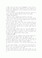 현대사회의 변화에 따른 인사행정의 발전방향 30페이지