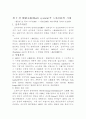 현대사회의 변화에 따른 인사행정의 발전방향 31페이지