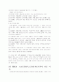 현대사회의 변화에 따른 인사행정의 발전방향 32페이지