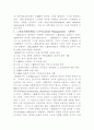 현대사회의 변화에 따른 인사행정의 발전방향 36페이지