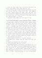 현대사회의 변화에 따른 인사행정의 발전방향 37페이지