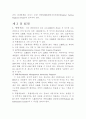 현대사회의 변화에 따른 인사행정의 발전방향 39페이지