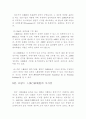 현대사회의 변화에 따른 인사행정의 발전방향 48페이지