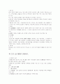 현대사회의 변화에 따른 인사행정의 발전방향 51페이지