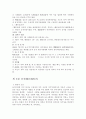 현대사회의 변화에 따른 인사행정의 발전방향 52페이지