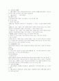 현대사회의 변화에 따른 인사행정의 발전방향 53페이지