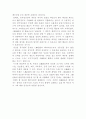 현대사회의 변화에 따른 인사행정의 발전방향 57페이지