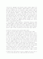 현대사회의 변화에 따른 인사행정의 발전방향 59페이지
