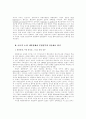 [사회과학] 한국 행정국가화 현상의 권력구조적 동기와 기반 2페이지