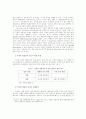 [사회과학] 한국 행정국가화 현상의 권력구조적 동기와 기반 3페이지