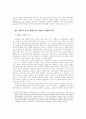 [사회과학] 한국 행정국가화 현상의 권력구조적 동기와 기반 6페이지