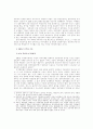 [사회과학] 한국 행정국가화 현상의 권력구조적 동기와 기반 7페이지