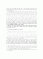 [사회과학] 한국 행정국가화 현상의 권력구조적 동기와 기반 8페이지