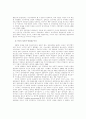 [사회과학] 한국 행정국가화 현상의 권력구조적 동기와 기반 9페이지