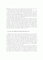 [사회과학] 한국 행정국가화 현상의 권력구조적 동기와 기반 10페이지