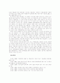 [사회과학] 한국 행정국가화 현상의 권력구조적 동기와 기반 11페이지