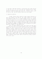 지식정보화와 미래형 정부설계 방향 4페이지