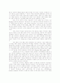 지식정보화와 국가발전 7페이지