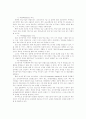 정보통신산업과 정부의 역할 ( 거버넌스 ) 6페이지